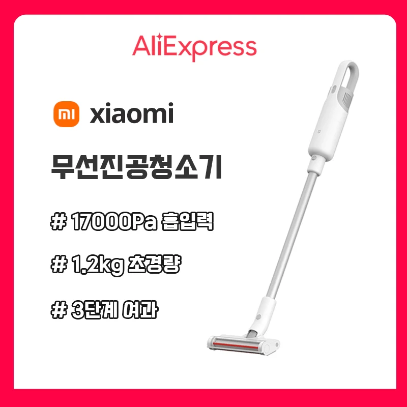 Xiaomi Wireless Vacuum Cleaner Lite Light 50aw 1.2kg ultra-light/17000PA suction force/kinds for suction mode/stage filtration/wall attached Storage (Korea pig nose plug policy)
Xiaomi Wireless Vacuum Cleaner Lite Light 50aw 1.2kg ultra-light/17000PA suction force/kinds for suction mode/stage filtration/wall attached Storage (Korea pig nose plug policy)