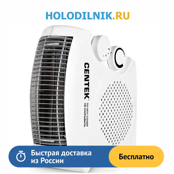 Тепловентилятор Centek CT-6001 | Дом и сад