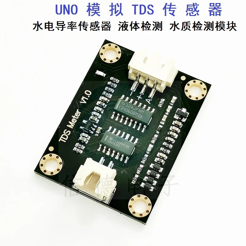 Suitable for UNO Analog TDS Sensor Water Conductivity Sensor Liquid Detection Water Quality Detection Module 
Suitable for UNO Analog TDS Sensor Water Conductivity Sensor Liquid Detection Water Quality Detection Module