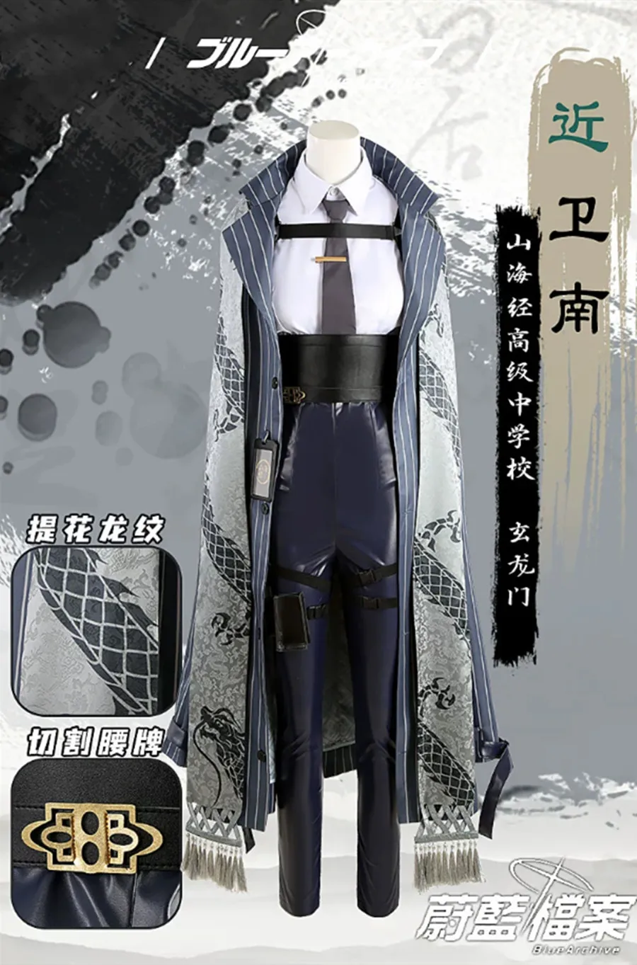 Hot Anime Game Blue Archive Cosplay Costume Fashion Black Uniform Activity Party Halloween Unisex Role Play Clothing
Hot Anime Game Blue Archive Cosplay Costume Fashion Black Uniform Activity Party Halloween Unisex Role Play Clothing
