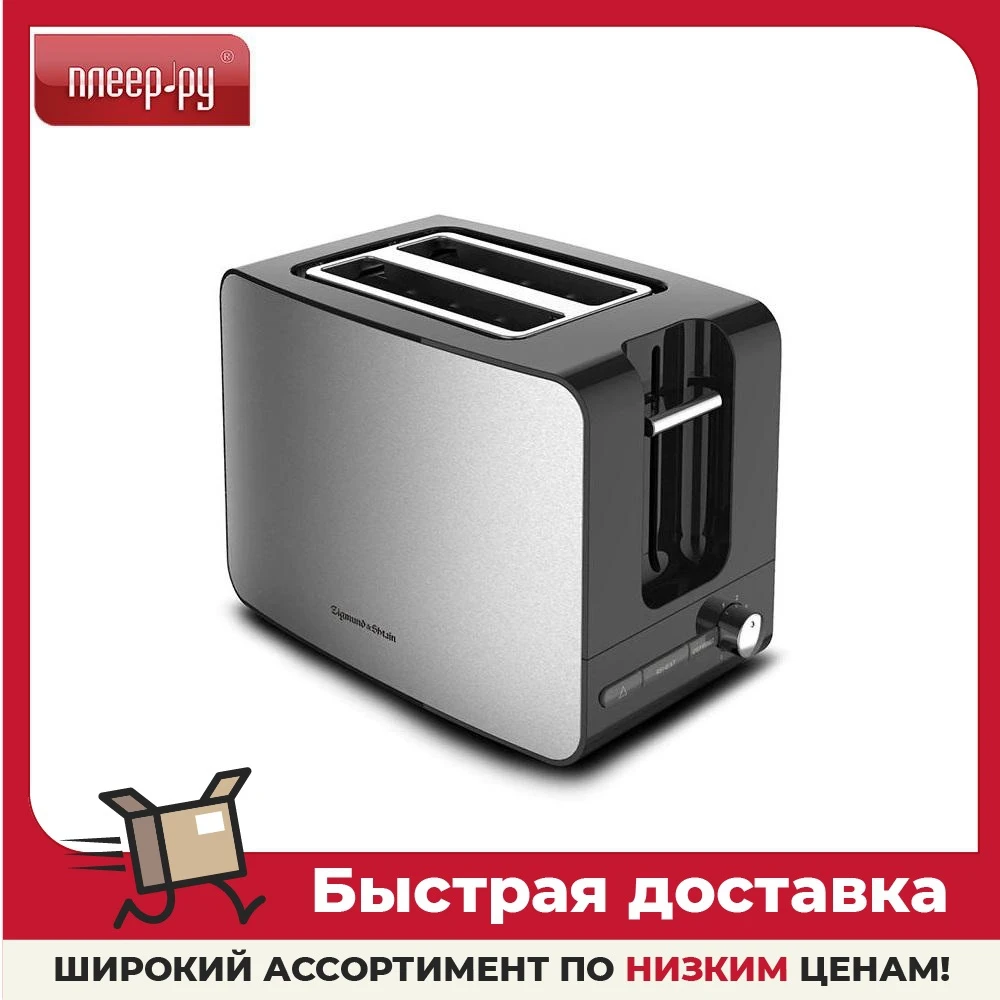 Toaster Zigmund and Shtain ST-87 Home Appliances Kitchen Cooking Bread for sandwiches frying tools Household Toasters Appliance | Бытовая