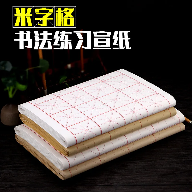 Mizi Gesheng Xuan/Half Cooked Xuan Paper 100 Sheets Of Calligraphy Practice With Brush Strokes, Anhui Jingxian Xuan Paper Wholes
Mizi Gesheng Xuan/Half Cooked Xuan Paper 100 Sheets Of Calligraphy Practice With Brush Strokes, Anhui Jingxian Xuan Paper Wholes