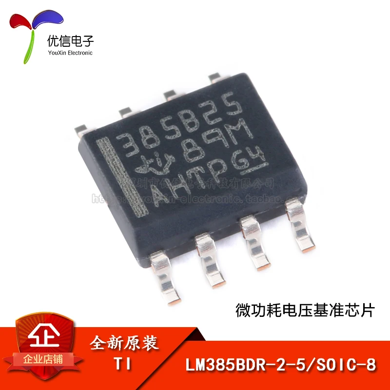 Original genuine patch LM385BDR-2-5 SOIC-8 micro power consumption voltage reference IC chip
Original genuine patch LM385BDR-2-5 SOIC-8 micro power consumption voltage reference IC chip