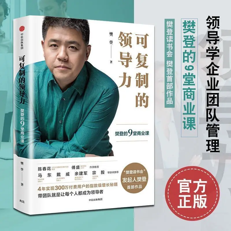 Руководство, скопированное фанатом Dengke: незаменимые книги для руководства и управления командой в издательском доме CITIC
Руководство, скопированное фанатом Dengke: незаменимые книги для руководства и управления командой в издательском доме CITIC