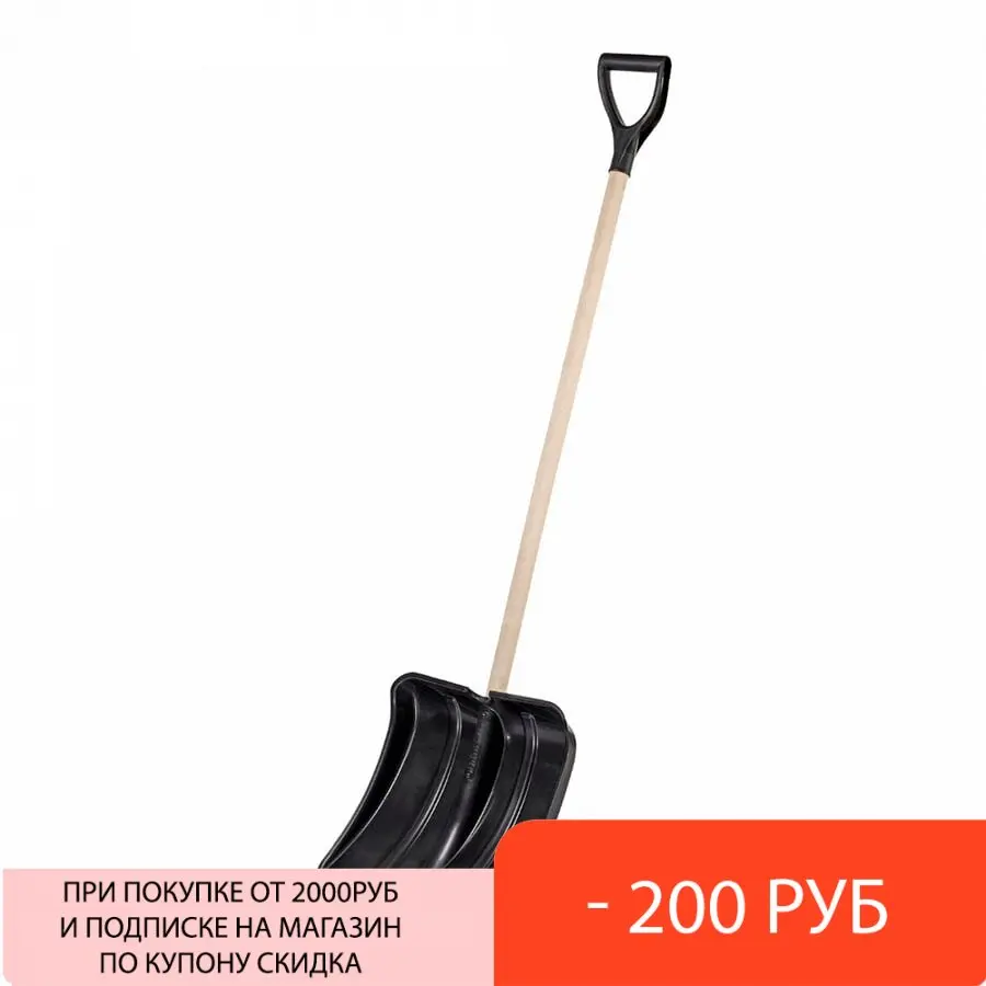 Лопата для снега Витязь Цикл с деревянным черенком и V-ручкой (1878-00) | Инструменты
