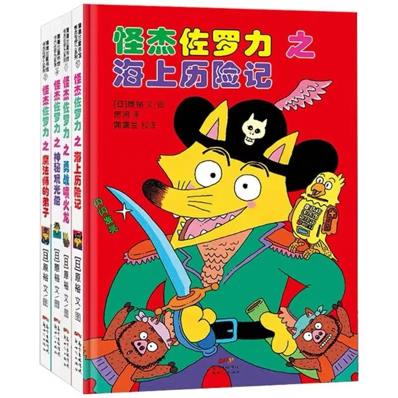 Weird Zoroli phonetic version fun adventure educational enlightenment night parent-child bedtime picture book story
Weird Zoroli phonetic version fun adventure educational enlightenment night parent-child bedtime picture book story
