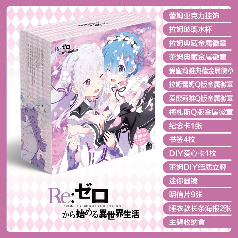 Anime Re:Life In A Different World From Zero Big Gift Box Water Cup Keychain Card Storage Box Postcard Bookmark Poster Gift
Anime Re:Life In A Different World From Zero Big Gift Box Water Cup Keychain Card Storage Box Postcard Bookmark Poster Gift