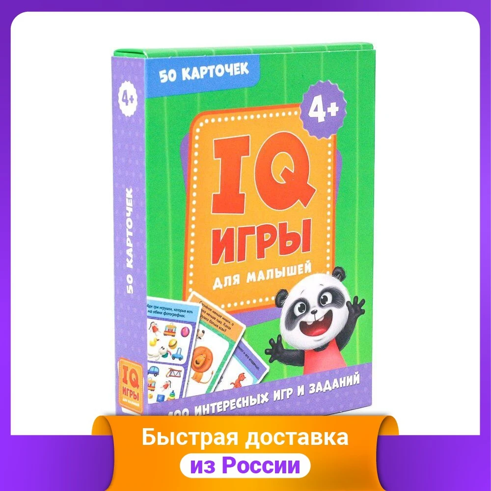 IQ игры для малышей | Игрушки и хобби