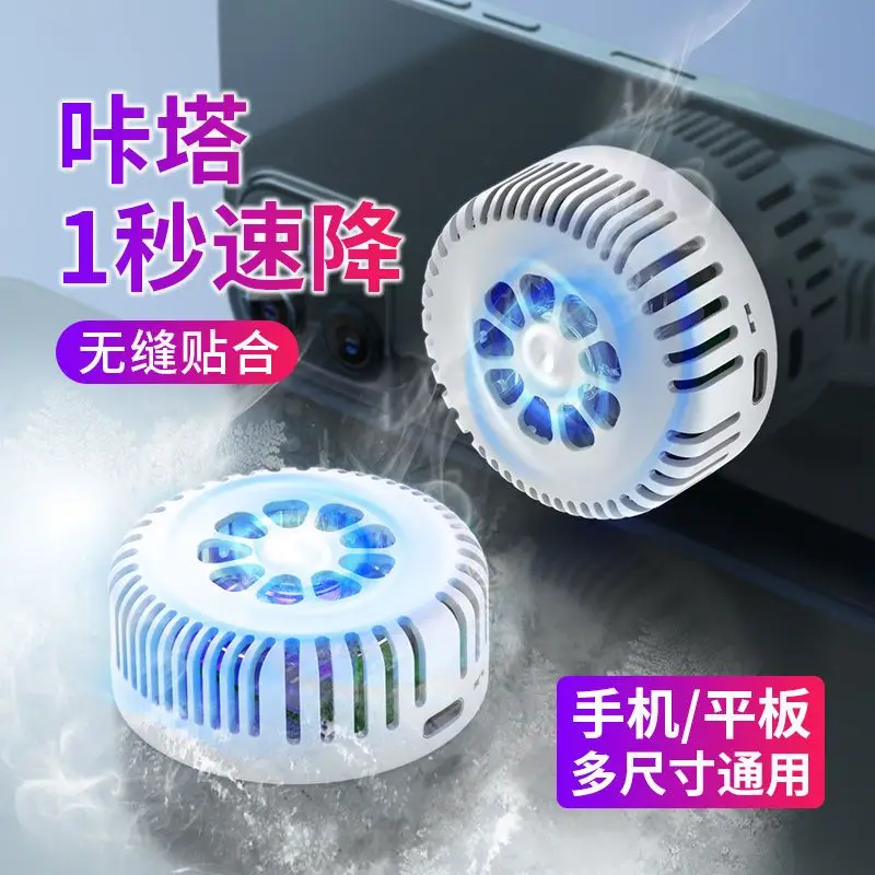 Applible to Mobile Phone Radiator Seconductor Refriration Fan Cooling Air Cooling ken King Game Essential Artifact Tab
Applible to Mobile Phone Radiator Seconductor Refriration Fan Cooling Air Cooling ken King Game Essential Artifact Tab