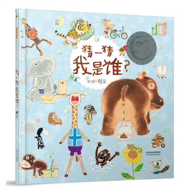 Книга с рисунком Ledu, Угадай, кто я, книга с рисунком, Веселая детская книга для изучения, экстракоррикулярная книга для чтения
Книга с рисунком Ledu, Угадай, кто я, книга с рисунком, Веселая детская книга для изучения, экстракоррикулярная книга для чтения