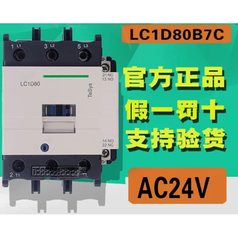 100% Новый оригинальный в коробке 1 год гарантии LC1D80B7C LC1-D80B7C AC24V 80A 
100% Новый оригинальный в коробке 1 год гарантии LC1D80B7C LC1-D80B7C AC24V 80A