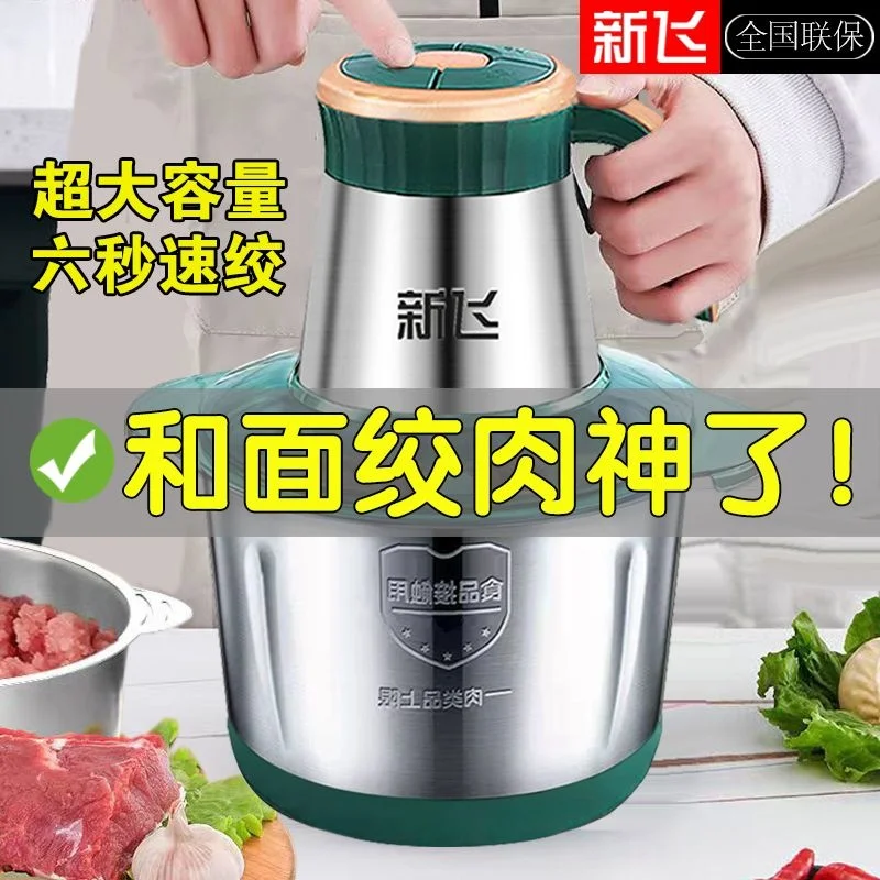 FRESTECH Meat Chopper Cutting Machine Home Appliance Electric Blender Stainless Steel Grinder Shredder Grinders Portable Crusher 
FRESTECH Meat Chopper Cutting Machine Home Appliance Electric Blender Stainless Steel Grinder Shredder Grinders Portable Crusher