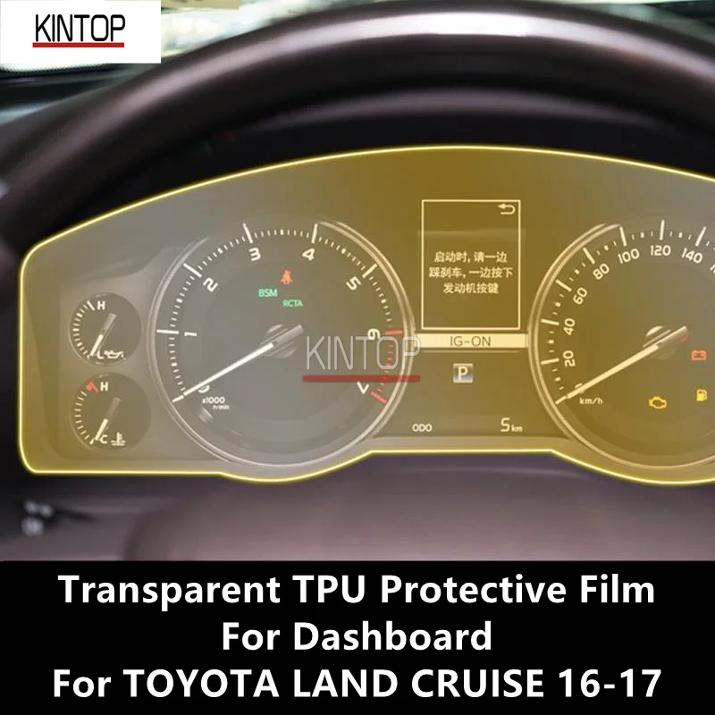 For TOYOTA LAND CRUISE 16-17 Dashboard Transparent TPU Protective Film Anti-scratch Repair Film Accessories
For TOYOTA LAND CRUISE 16-17 Dashboard Transparent TPU Protective Film Anti-scratch Repair Film Accessories