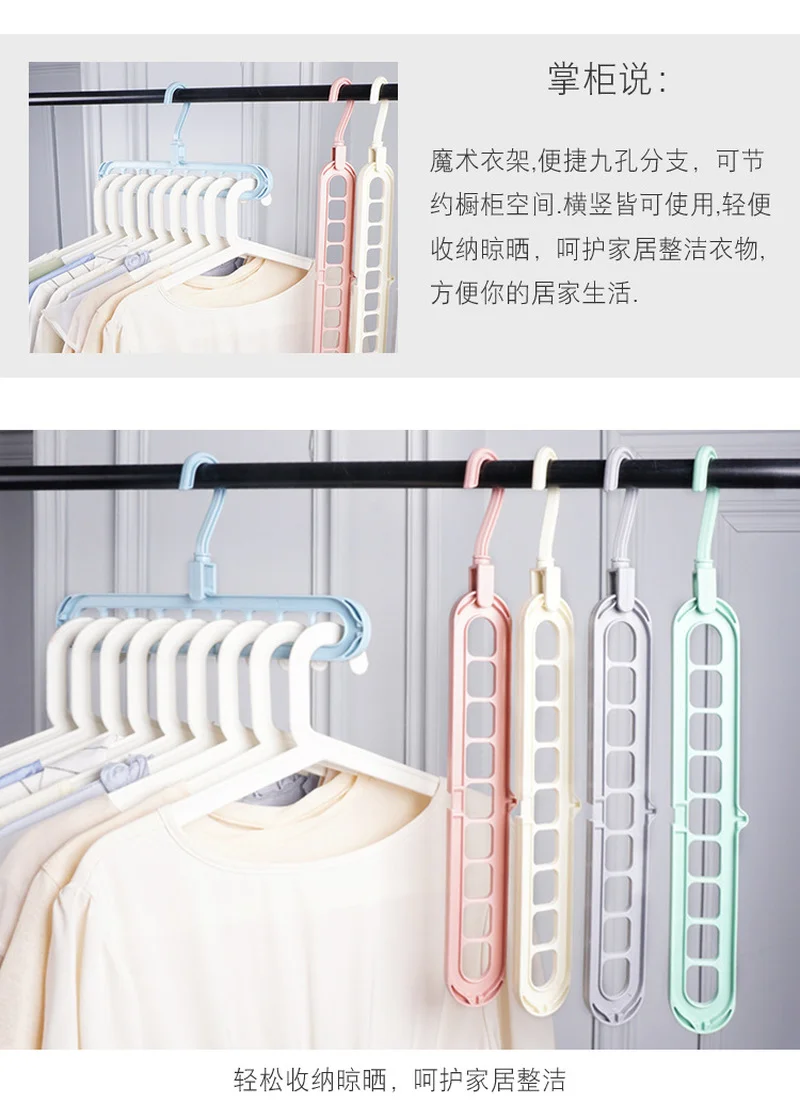 Creative Nine-hole Hanger Multifunctional Magic Pants Rack Wardrobe Storage Artifact Hanger Hanging Clothes Hanger Home
Creative Nine-hole Hanger Multifunctional Magic Pants Rack Wardrobe Storage Artifact Hanger Hanging Clothes Hanger Home