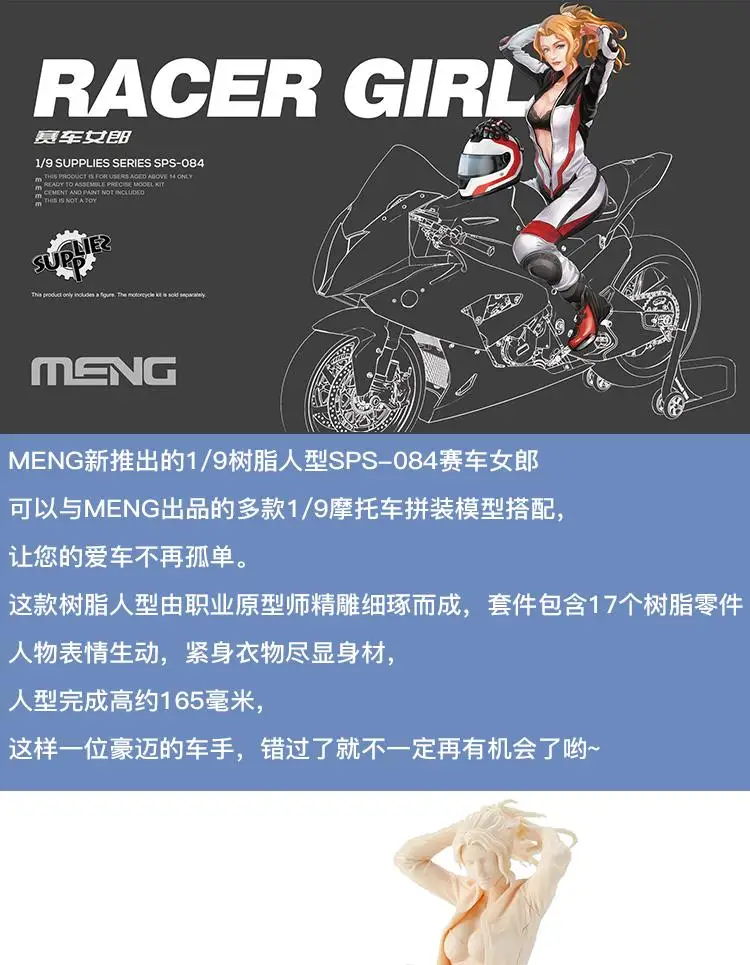 MENG SPS-084 1/9 масштаб RACER GIRL Смола Модель Комплект Для MENG мотоцикла серии
MENG SPS-084 1/9 масштаб RACER GIRL Смола Модель Комплект Для MENG мотоцикла серии