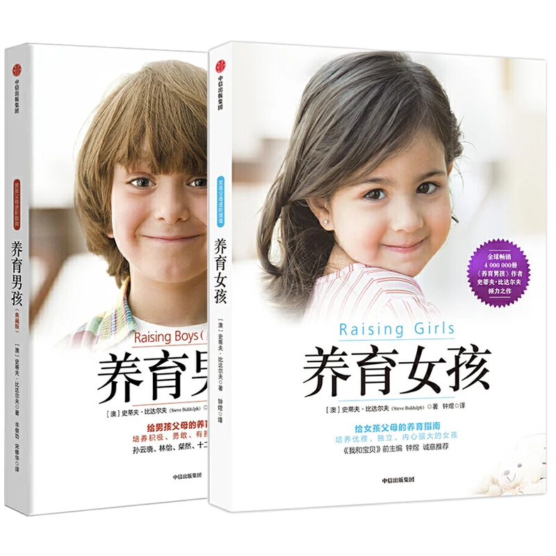 

Chinese Book Raising Boy Raising Girl New Generation Father Are The Enlightenment Book And Parenting Guide For Raising