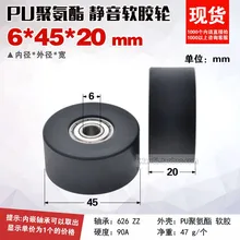 1PC 698 wear-resistant H-type flat wheel double bearing polyurethane rubber sleeve PUT pulley OD 45mm with screw bolt 45 * 20MM