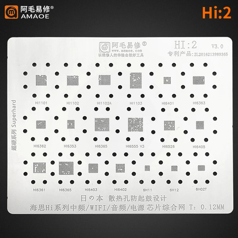 Трафарет Amaoe Hi2 BGA жестяной для Huawei Power IC PMIC PMU Hi6555 Hi6526 Hi6405 Hi6361 Hi6365 Hi6403 Hi6402 6H11 6H12
Трафарет Amaoe Hi2 BGA жестяной для Huawei Power IC PMIC PMU Hi6555 Hi6526 Hi6405 Hi6361 Hi6365 Hi6403 Hi6402 6H11 6H12