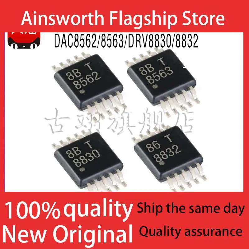 DAC8562 DAC8563 DRV8830 DRV8832 SDGSR DGQR Цифро-аналоговый преобразователь DSCR