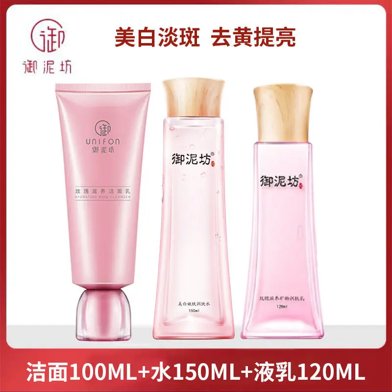UNIFON Beautiful white skin set moisturizing moisturizing lotion light spot freckle milk students skin care genuine
UNIFON Beautiful white skin set moisturizing moisturizing lotion light spot freckle milk students skin care genuine
