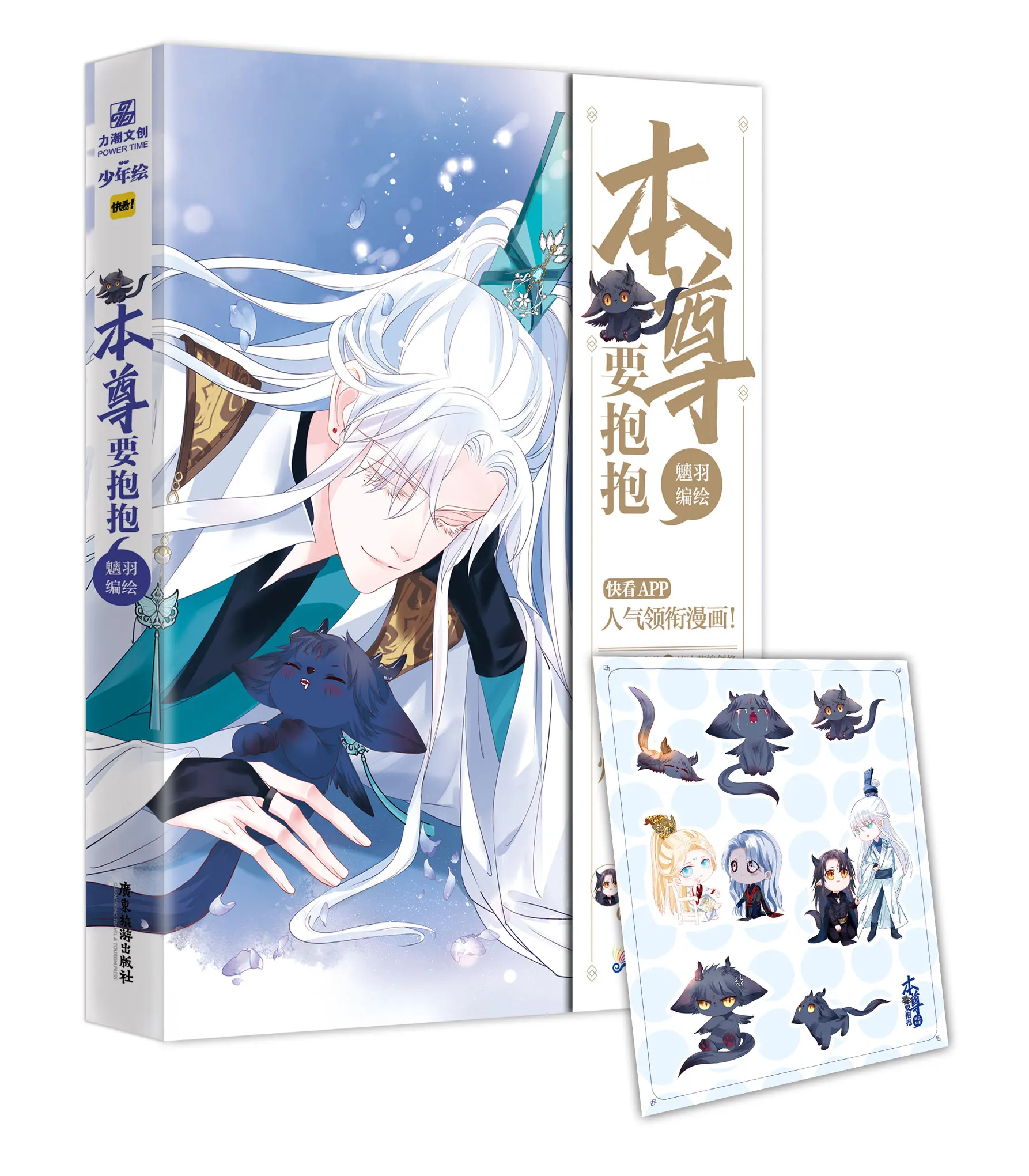 New The Devil Wants to Hug Original Manga Book Volume 1 Cang Yan, Li Zhu Ancient Chinese BL Comic Manhwa Special Edition
New The Devil Wants to Hug Original Manga Book Volume 1 Cang Yan, Li Zhu Ancient Chinese BL Comic Manhwa Special Edition