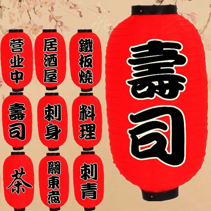 Japanese Paper Lantern Sushi Ramen Light Satin Bar Style Decor Retro Red Outdoor Restaurant Hanging Decorations
Japanese Paper Lantern Sushi Ramen Light Satin Bar Style Decor Retro Red Outdoor Restaurant Hanging Decorations