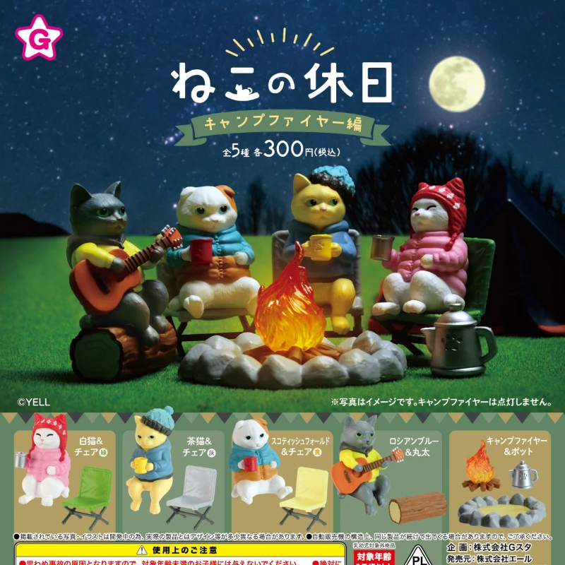 Original Yell Capsule Toys Cute Cat Holiday Camping Anime Figurine Creative Ornaments Action Figure Gashapon Models
Original Yell Capsule Toys Cute Cat Holiday Camping Anime Figurine Creative Ornaments Action Figure Gashapon Models