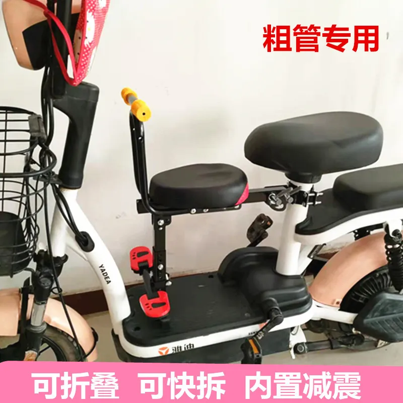 Full half foldable battery car, small universal electric scooter, children's seat, front seat, stool, fence, electric vehicle
Full half foldable battery car, small universal electric scooter, children's seat, front seat, stool, fence, electric vehicle