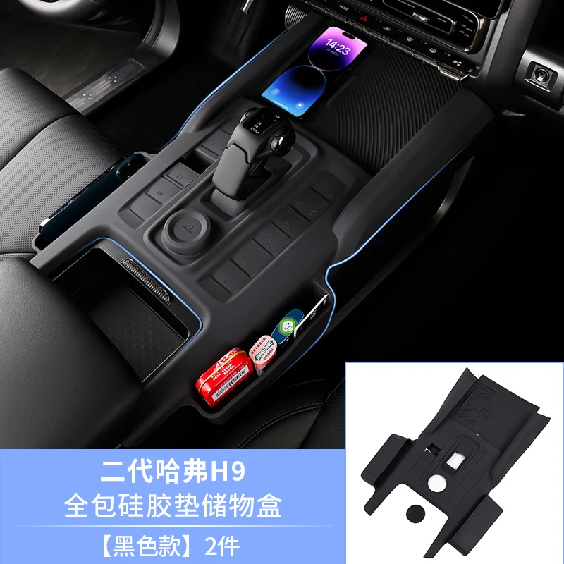 Для Great Wall Haval H9 2024 2025 центральная консоль беспроводная зарядка силиконовая накладка с сумкой для хранения панель переключения передач пылезащитный чехол
Для Great Wall Haval H9 2024 2025 центральная консоль беспроводная зарядка силиконовая накладка с сумкой для хранения панель переключения передач пылезащитный чехол