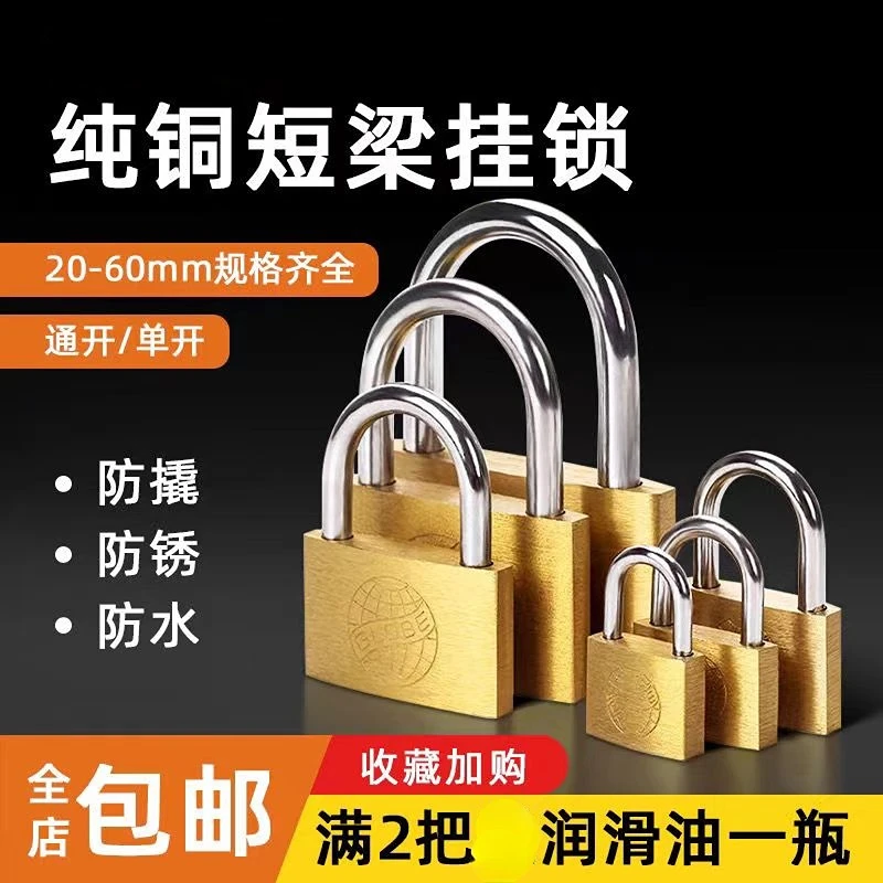 Copper Padlock Wolf Head Brass Lock Small Locks Door Locks 20mm Not Rust Lock Core Include 2keys
Copper Padlock Wolf Head Brass Lock Small Locks Door Locks 20mm Not Rust Lock Core Include 2keys
