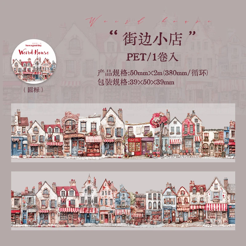 Journal GO Малярная лента 5x200 см 
Journal GO Малярная лента 5x200 см