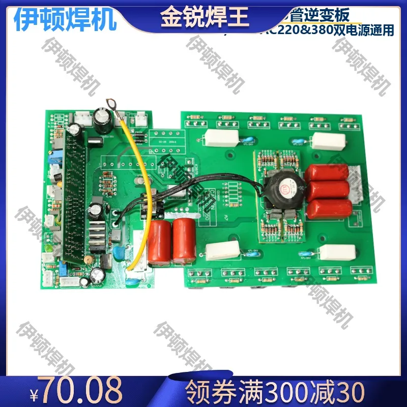 Ruijia Universal Inverter Board Dual Voltage DC Manual Welding Upper Board 220V 380V Dual Purpose
Ruijia Universal Inverter Board Dual Voltage DC Manual Welding Upper Board 220V 380V Dual Purpose