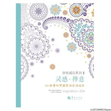 Inspiration ZEN 50 Mandalas Anti-stress Coloring Book Adult Painting Drawing Books