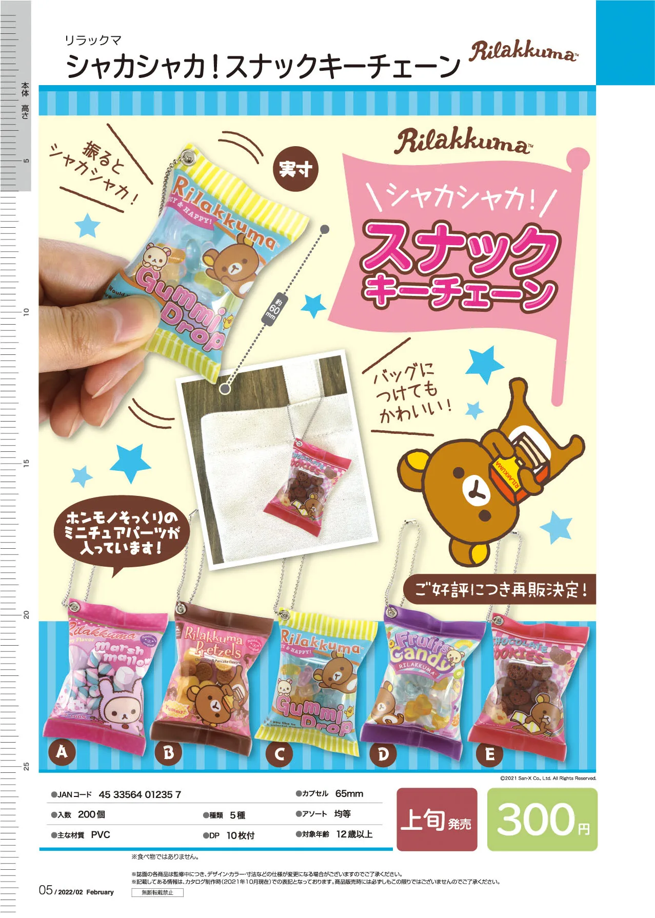 Japan Ip4 Gashapon Capsule Toy Bear Inflatable Candy Pendants Blind Box Cute Gummy Girl Heart
Japan Ip4 Gashapon Capsule Toy Bear Inflatable Candy Pendants Blind Box Cute Gummy Girl Heart