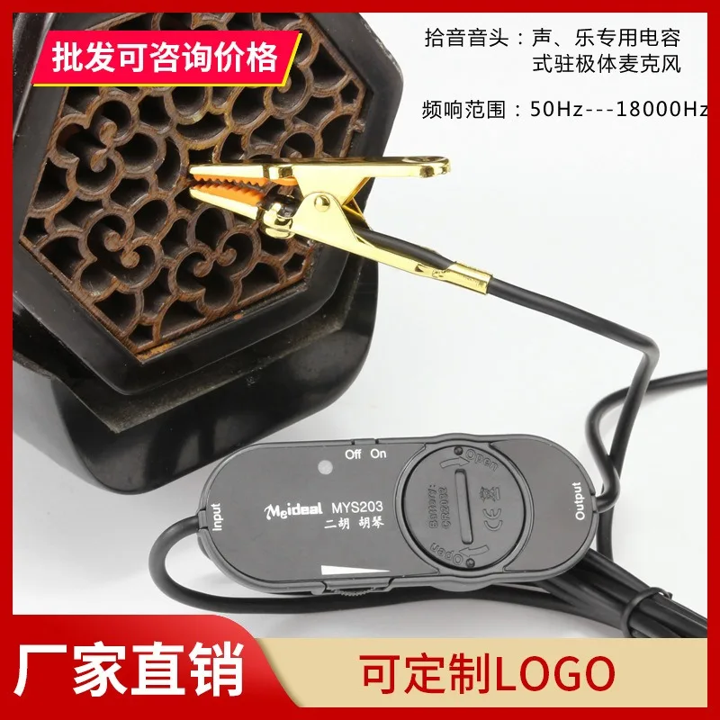 

Wonderful Erhu Pickup Original Sound High Fidelity Violin Pipa Amplification Music Instrument Performance Clamping Huqin Microph