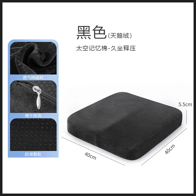 Подушка для сиденья из пены с эффектом памяти 
Подушка для сиденья из пены с эффектом памяти