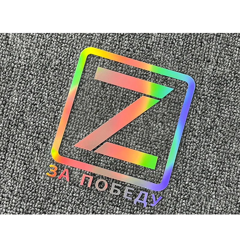 Наклейки на автомобиль Русская армия Автомобильная наклейка Z логотип Буква Авто наклейки Боевая атака Этнические аксессуары Танк Логотип Знак Победы
Наклейки на автомобиль Русская армия Автомобильная наклейка Z логотип Буква Авто наклейки Боевая атака Этнические аксессуары Танк Логотип Знак Победы