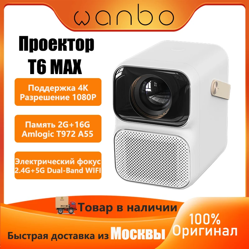 Projector Wanbo T6 Max Mini Home Movies Laser 4k 1920x1080 full hd projector Android 9.0 550ANSI Lumens 2+16G 5G WiFi Portable
Projector Wanbo T6 Max Mini Home Movies Laser 4k 1920x1080 full hd projector Android 9.0 550ANSI Lumens 2+16G 5G WiFi Portable