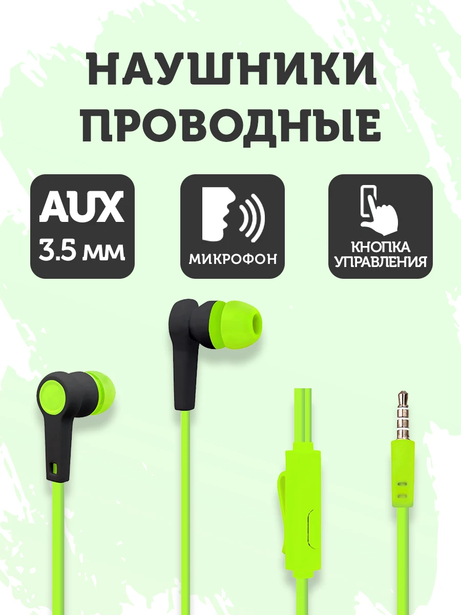 Наушники проводные вкладыши с микрофоном для телефона jack 3.5 WALKER WHP-330 г
Наушники проводные вкладыши с микрофоном для телефона jack 3.5 WALKER WHP-330 г