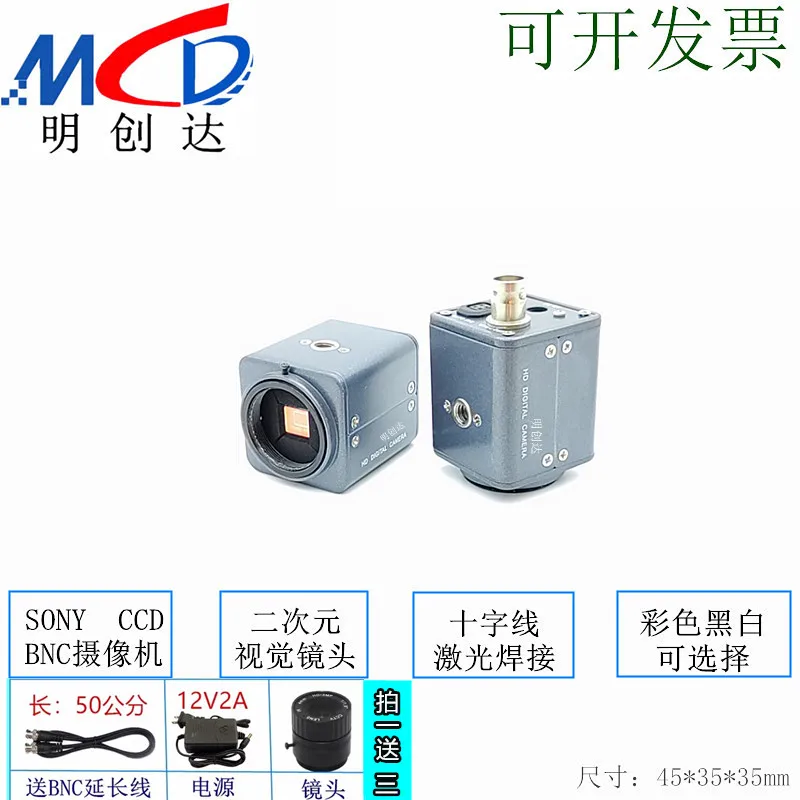 HD BNC industrial camera 1200 line CCD with cross laser welding two-dimensional visual ear camera
HD BNC industrial camera 1200 line CCD with cross laser welding two-dimensional visual ear camera