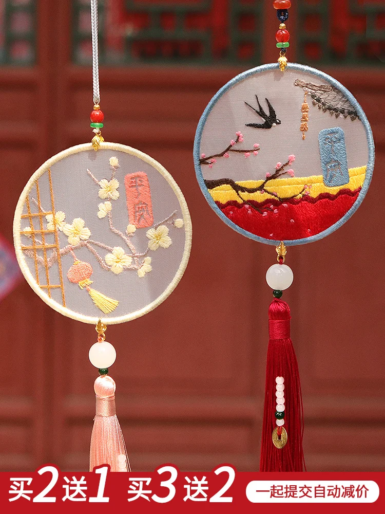 Car Protective Talisman Car Pendant Embroidery Handmade DIY Material Package Ornaments inside Car Self-Embroidery Ping An Fu
Car Protective Talisman Car Pendant Embroidery Handmade DIY Material Package Ornaments inside Car Self-Embroidery Ping An Fu