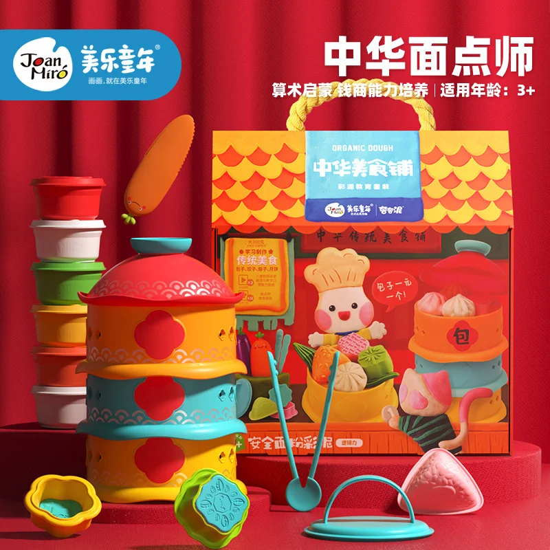 Joan Miro children's manual DIY flour and colored mud set Chinese pastry maker money merchant training toy
Joan Miro children's manual DIY flour and colored mud set Chinese pastry maker money merchant training toy