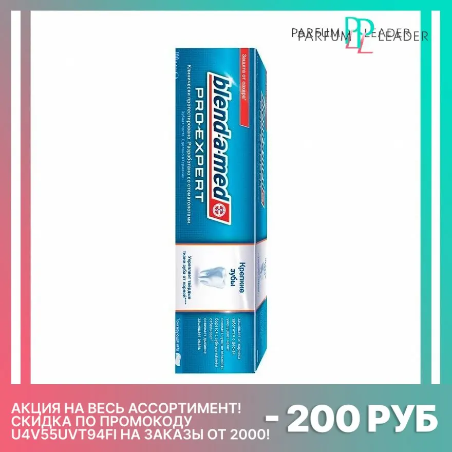 Зубная паста Blend-a-Med Pro Expert Крепкие Зубы 100 мл | Красота и здоровье