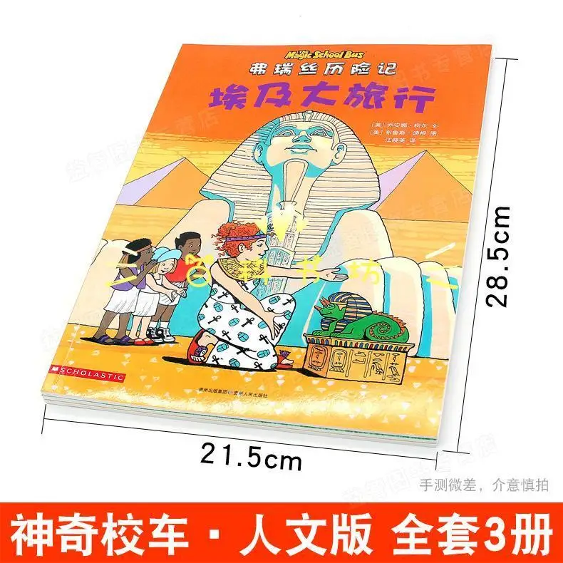 Ledu picture book Magic School Bus Picture Book Children's Enlightenment Story Picture Book Parent-Child Reader
Ledu picture book Magic School Bus Picture Book Children's Enlightenment Story Picture Book Parent-Child Reader