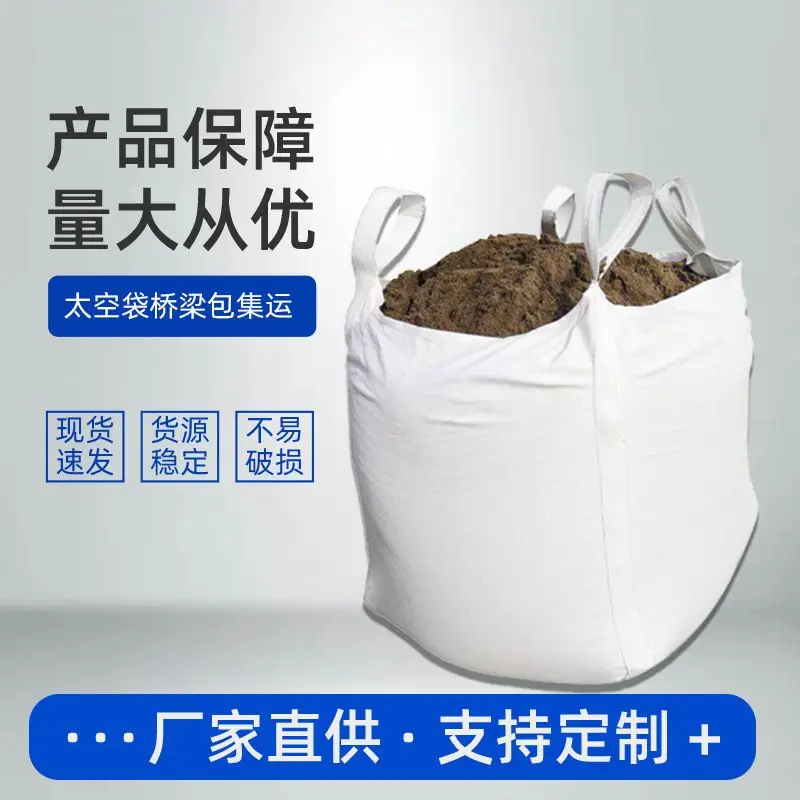 New Pp Bag Ton Bag Flexible Freight Bags Space Bag Thickened Ton Bag Wholesale Bag Pp Bag Ton Thickened Ton Bag Clearance
New Pp Bag Ton Bag Flexible Freight Bags Space Bag Thickened Ton Bag Wholesale Bag Pp Bag Ton Thickened Ton Bag Clearance