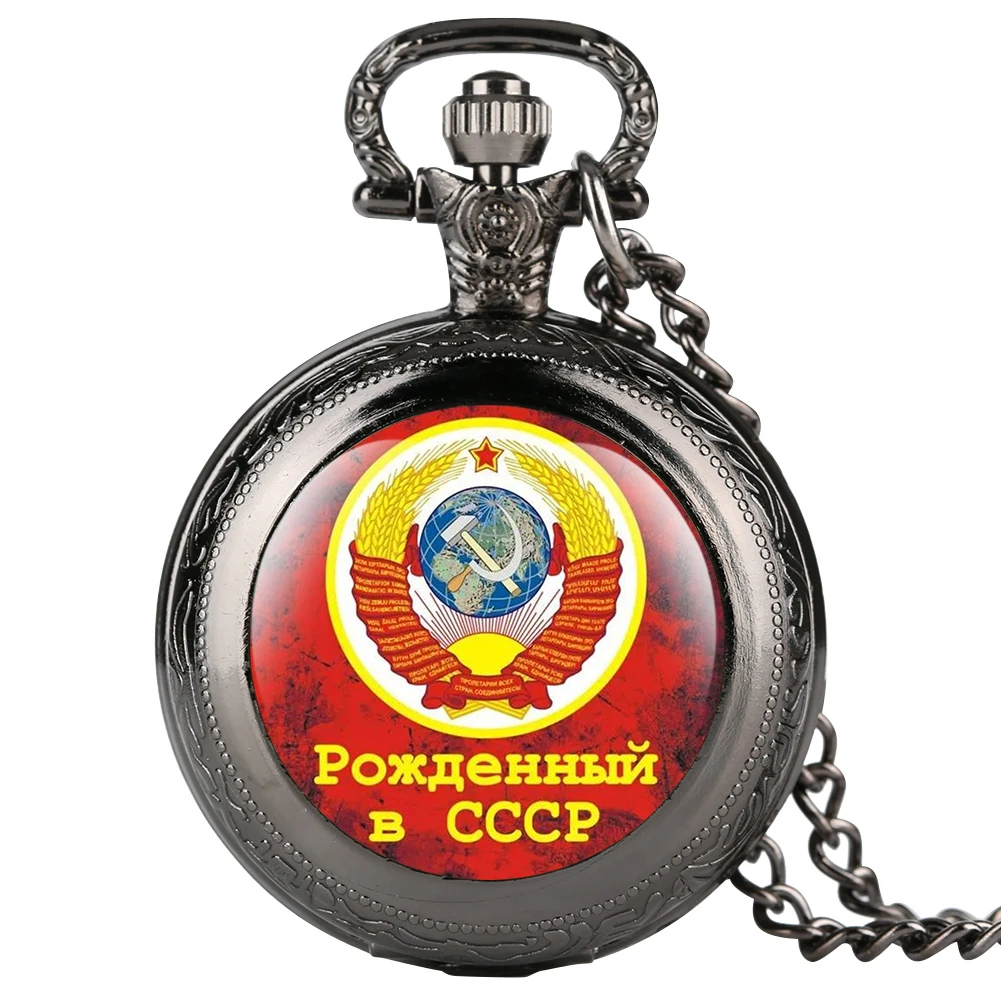

Рожденный в СССР, Россия, эмблема коммунизма, СССР, советские значки, серп-молот, кварцевый Карманный браслет, часы, античный подарок для мужчин и женщин