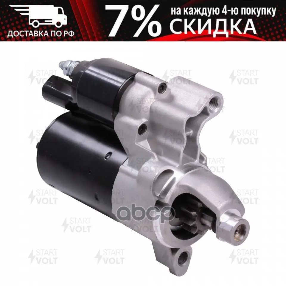 Стартер Для А/М Vag A6 (07-)/Q5 (08-) 1.8tfsi/2.0tfsi (Lst 1806) STARTVOLT арт. LSt1806 |