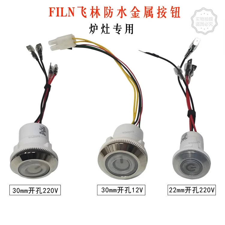 FILN Feilin 22mm waterproof button stove fan switch 220V power button 30mm metal button switch
FILN Feilin 22mm waterproof button stove fan switch 220V power button 30mm metal button switch
