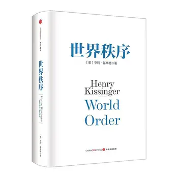 World Order Henry Kissinger Relations Politics Books Situation Peace CITIC Press Libros Livros Livres Kitaplar Art