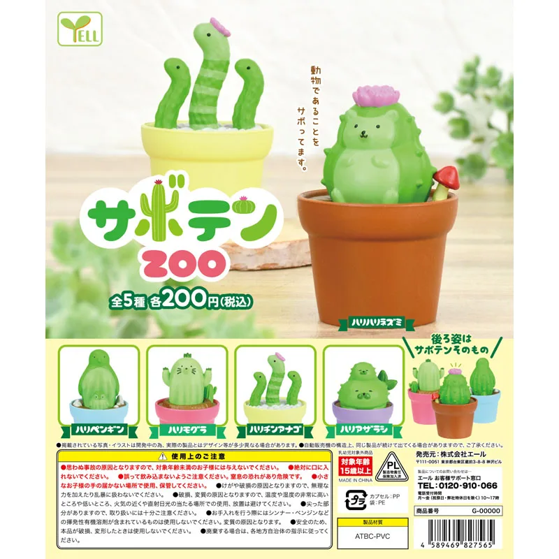 YELL Original Genuine Gashapon Cactus Animal Gachapon Capsule Toy Doll Model Gift Figures Collect Ornament
YELL Original Genuine Gashapon Cactus Animal Gachapon Capsule Toy Doll Model Gift Figures Collect Ornament